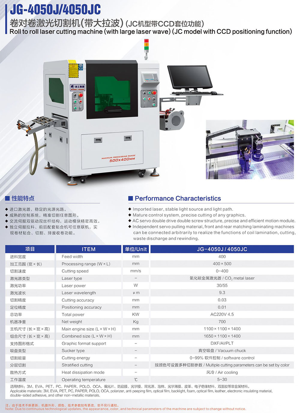 画册230424-19 JG-4050J 4050JC 卷对卷华体会在线平台（中国）官网.jpg
