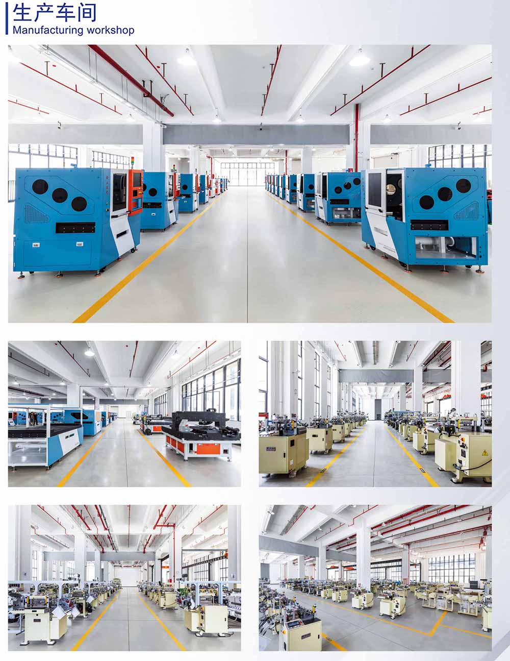 华体会在线平台（中国）官网2024新画册-生产车间 拷贝.jpg