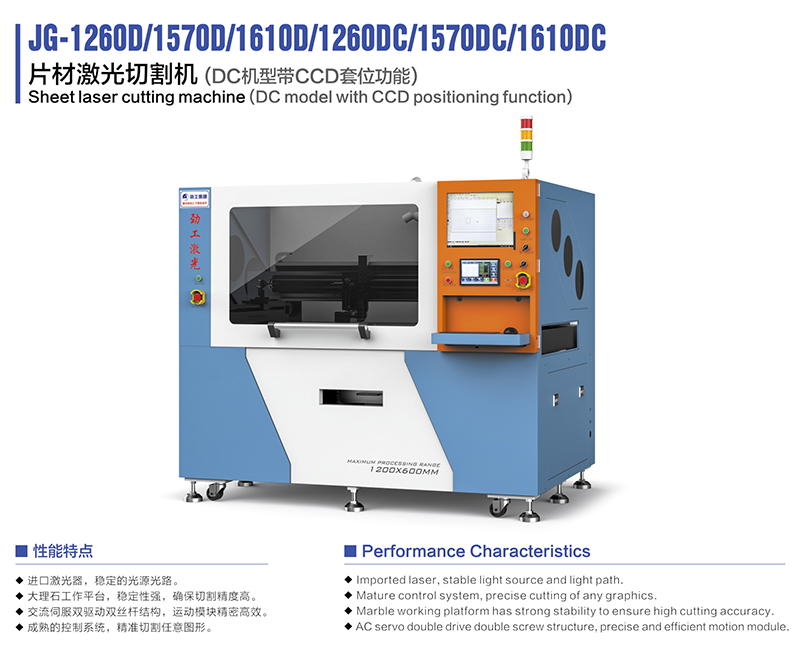 JG-12600 1570D 16100 片材华体会在线平台（中国）官网.JPG